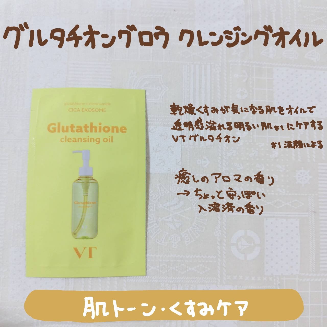AZケア クレンジングオイル/VT/オイルクレンジングを使ったクチコミ(3枚目)