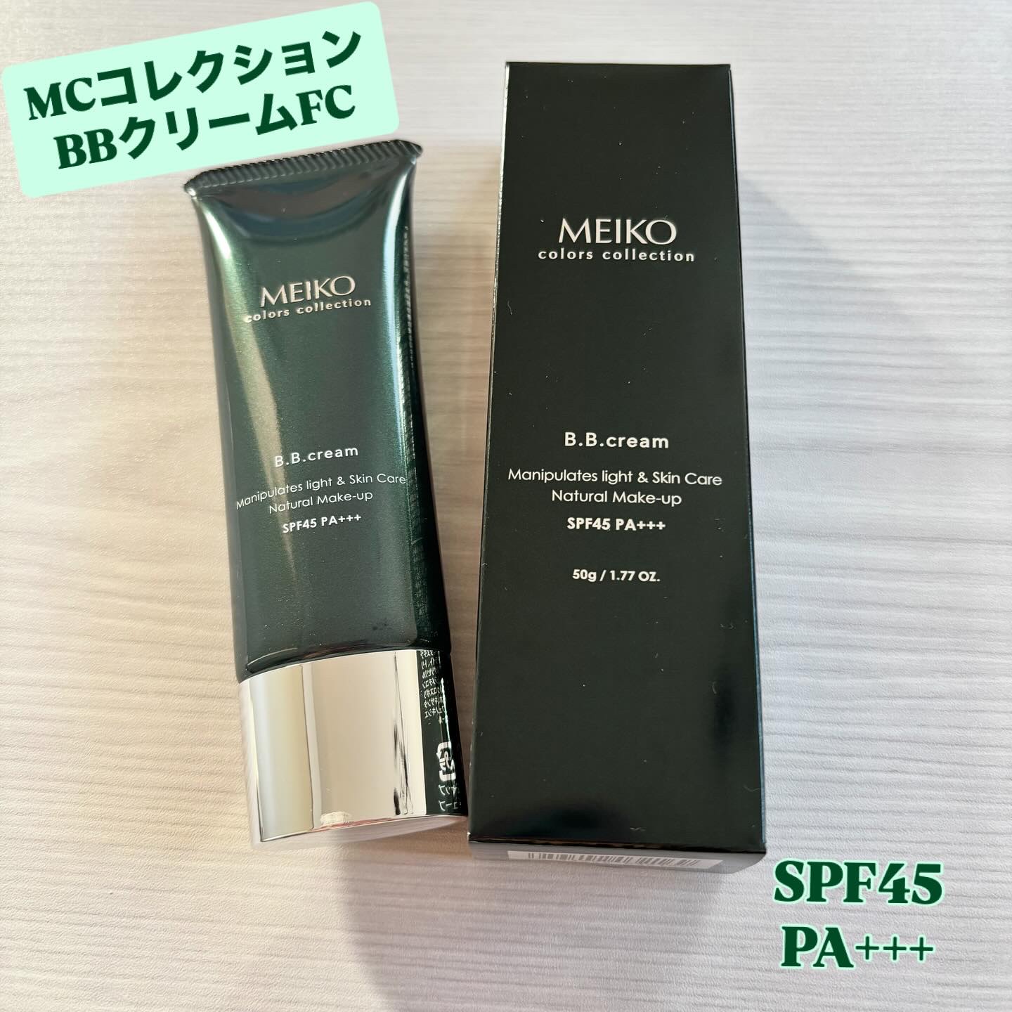MCコレクション BBクリームFC/メイコー化粧品/BBクリームを使ったクチコミ（1枚目）