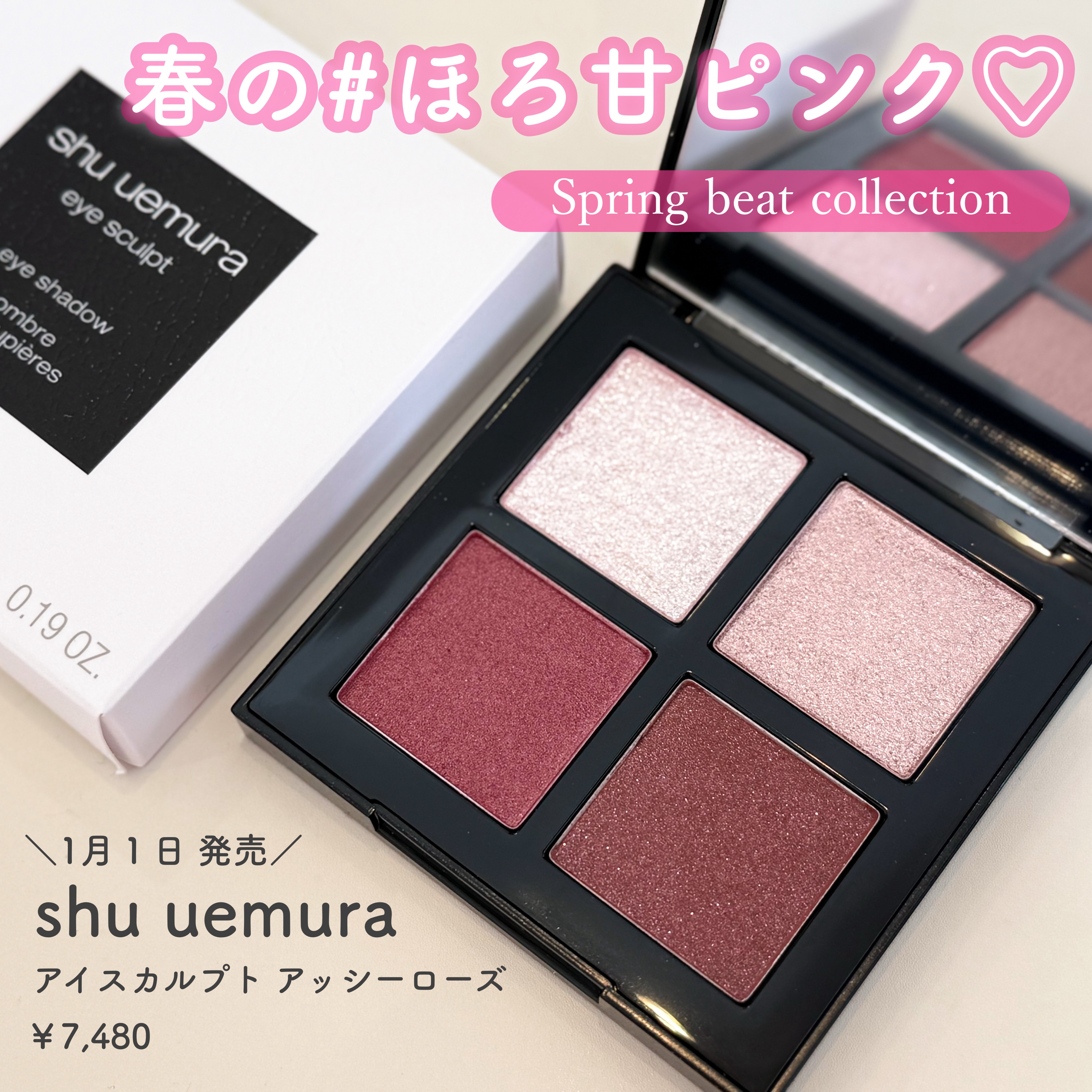 アイスカルプト/shu uemura/アイシャドウパレットを使ったクチコミ（1枚目）