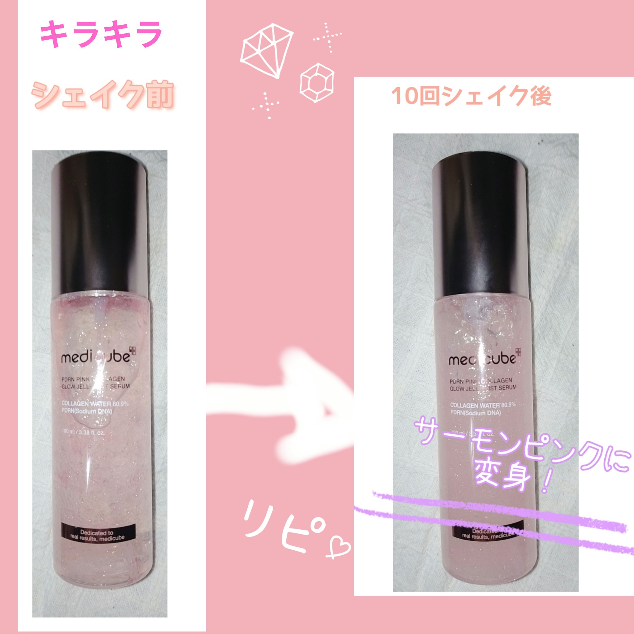 PDRNピンクアンプル PDRN 10,000ppm配合/MEDICUBE/美容液を使ったクチコミ（2枚目）