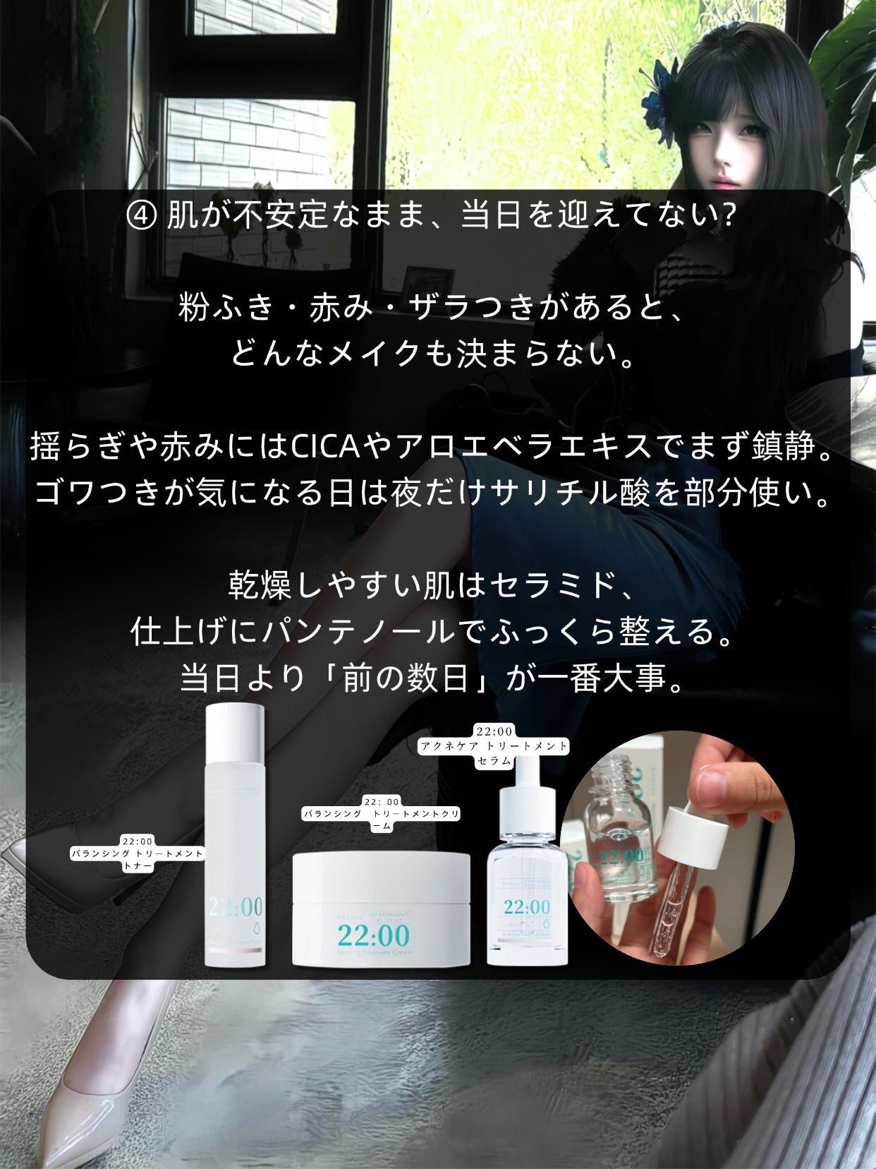 アネトス バランシング トリートメントクリーム/Anetos/フェイスクリームを使ったクチコミ(5枚目)