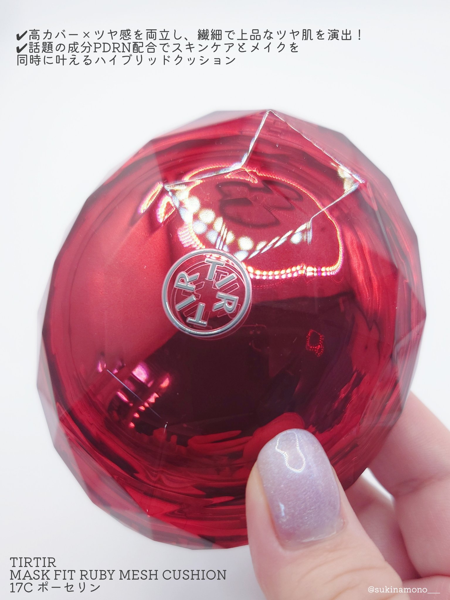 MASK FIT RUBY MESH CUSHION/TIRTIR(ティルティル)/クッションファンデーションを使ったクチコミ（2枚目）