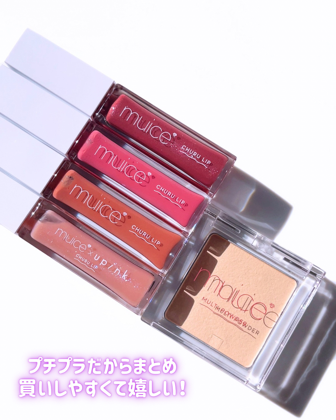 ちゅるリップランパー/muice/リッププランパーを使ったクチコミ（3枚目）