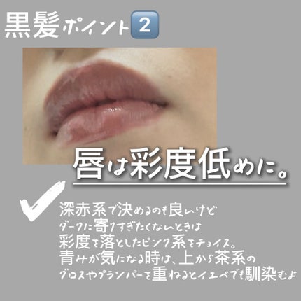 ミネラルリッププランパー/エトヴォス/リッププランパーを使ったクチコミ(3枚目)