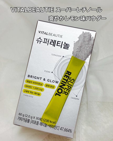 スーパーレチノールC/VITALBEAUTIE/美容サプリメントを使ったクチコミ(2枚目)