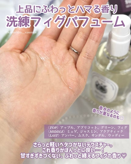 SUIKO パフュームオイル〈ヘアオイル〉/SUIKO HATSUCURE/ヘアオイルを使ったクチコミ(4枚目)