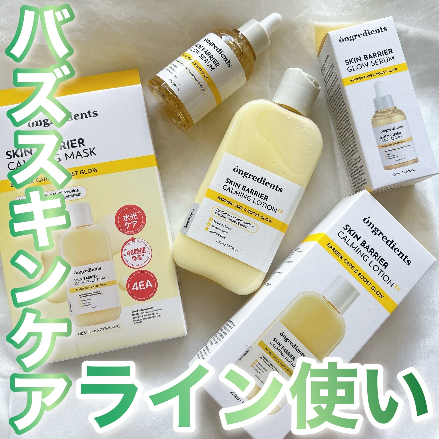 スキンバリアカーミングマスク/Ongredients/シートマスク・パックを使ったクチコミ（1枚目）