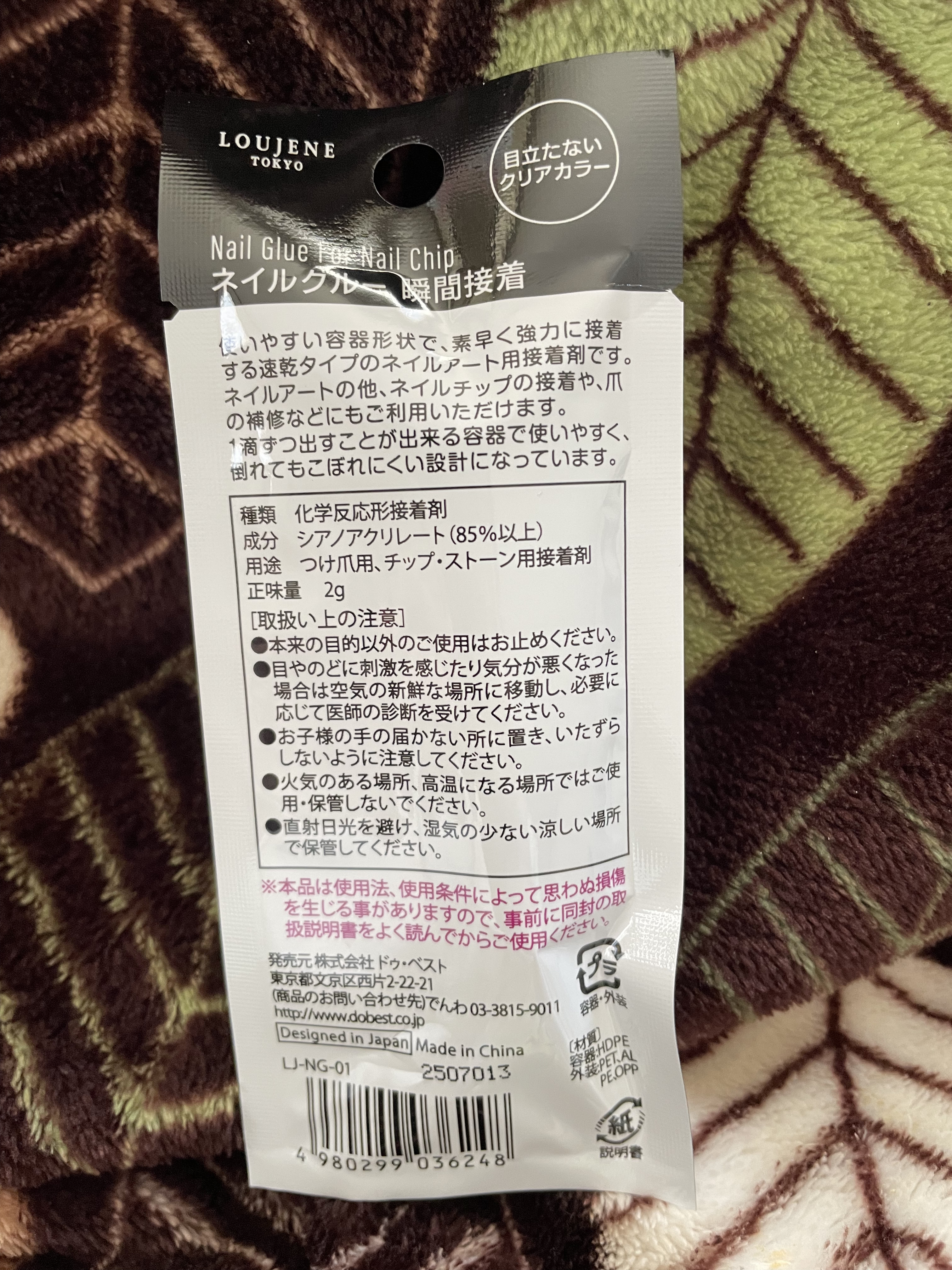 ネイルグルー/DAISO/ネイル用品を使ったクチコミ（3枚目）