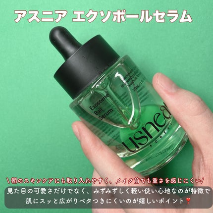 エクソボールセラム/USNEAR/美容液を使ったクチコミ(2枚目)
