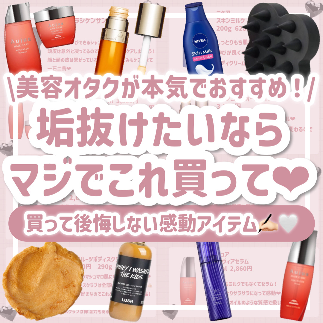 オージュア アクアヴィア セラム/オージュア/ヘアオイルを使ったクチコミ（1枚目）