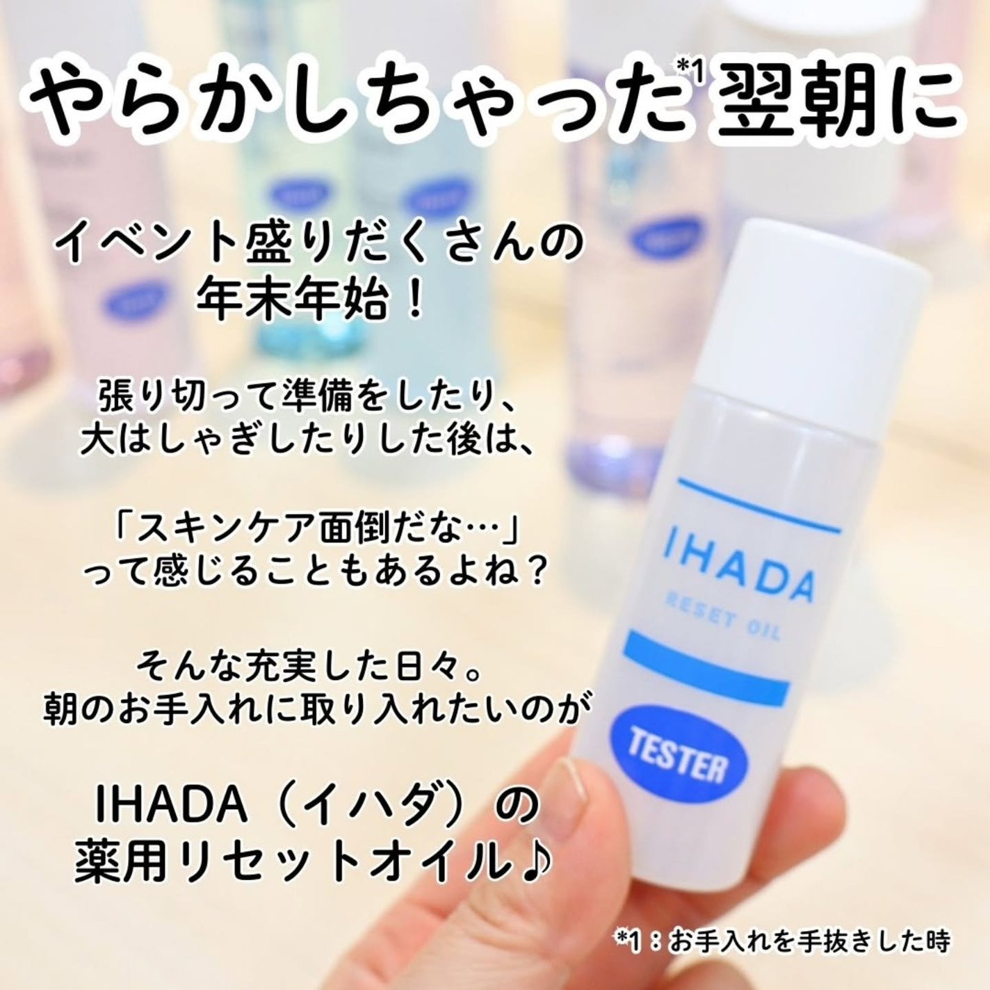 イハダ 薬用リセットオイル(医薬部外品)/IHADA/美容液を使ったクチコミ(2枚目)