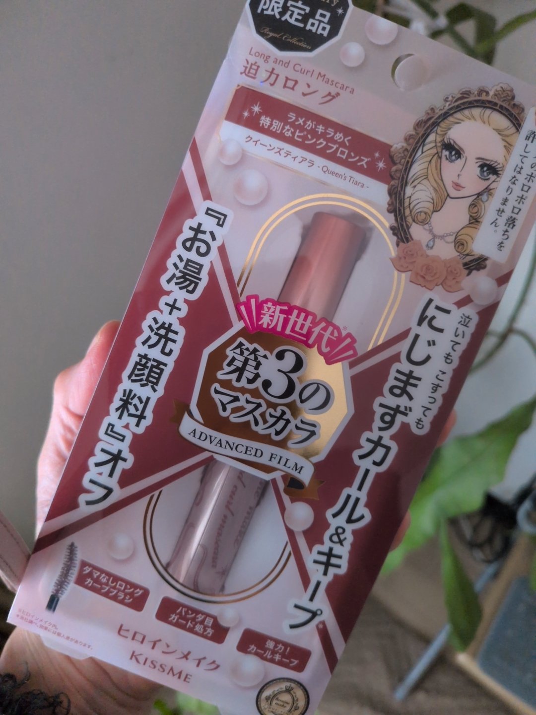 ロング＆カールマスカラ アドバンストフィルム/ヒロインメイク/マスカラを使ったクチコミ（1枚目）