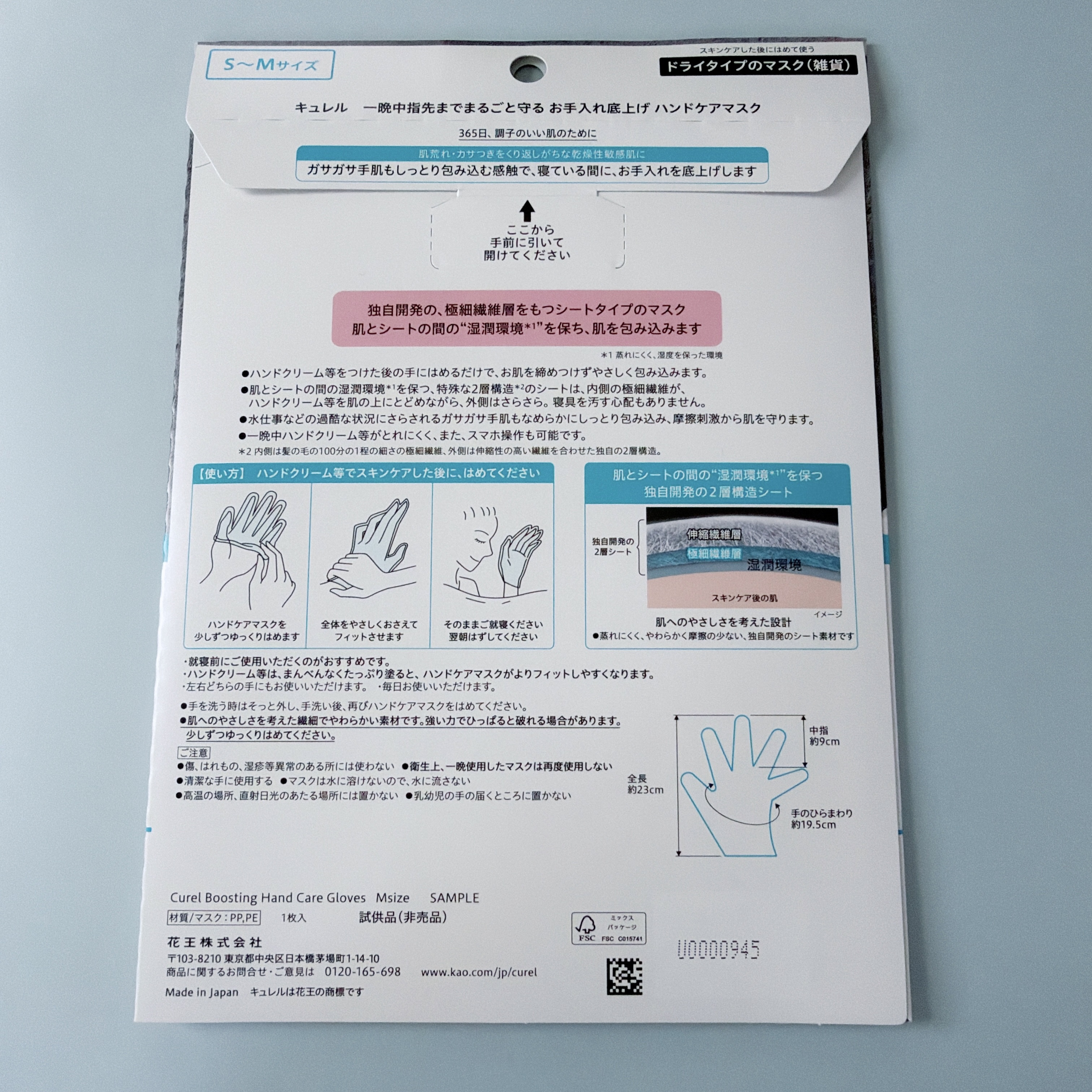 一晩中指先までまるごと守る　お手入れ底上げ　ハンドケアマスク/キュレル/ハンドクリームを使ったクチコミ（2枚目）