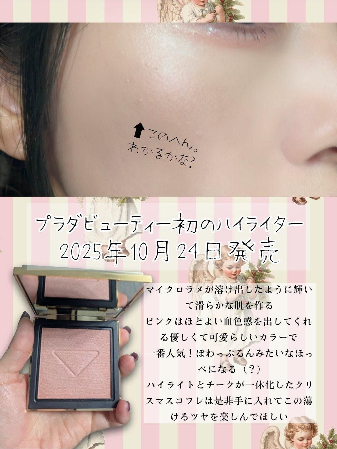 プラダ ライト グローイング パウダー/PRADA BEAUTY/パウダーハイライトを使ったクチコミ(2枚目)