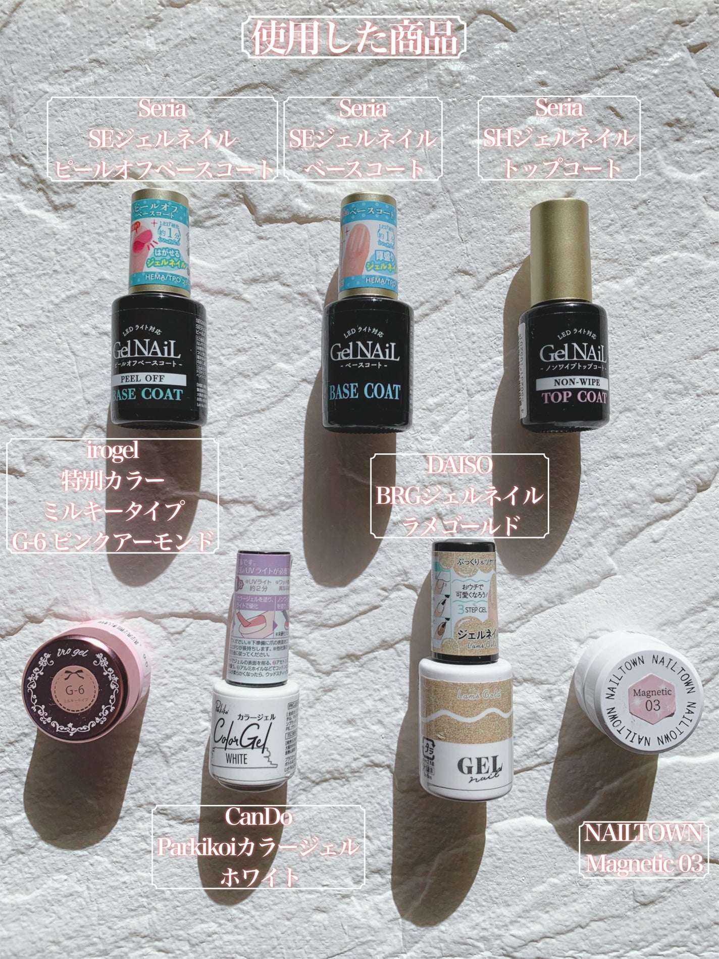 ジェルネイル(ライト対応)/セリア/ジェルネイルを使ったクチコミ(4枚目)