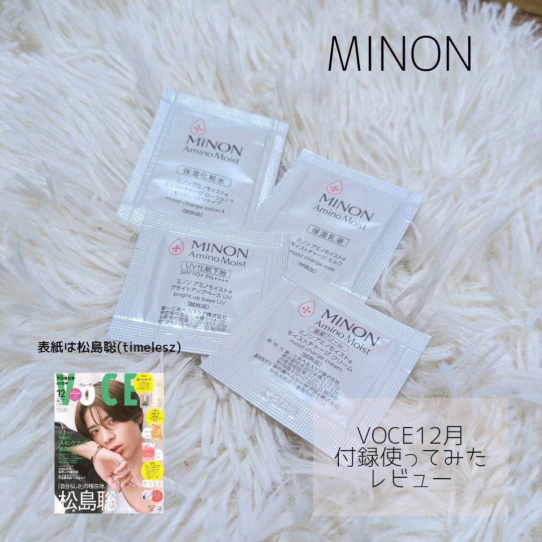 ミノン アミノモイスト モイストチャージ クリーム/ミノン/フェイスクリームを使ったクチコミ（1枚目）