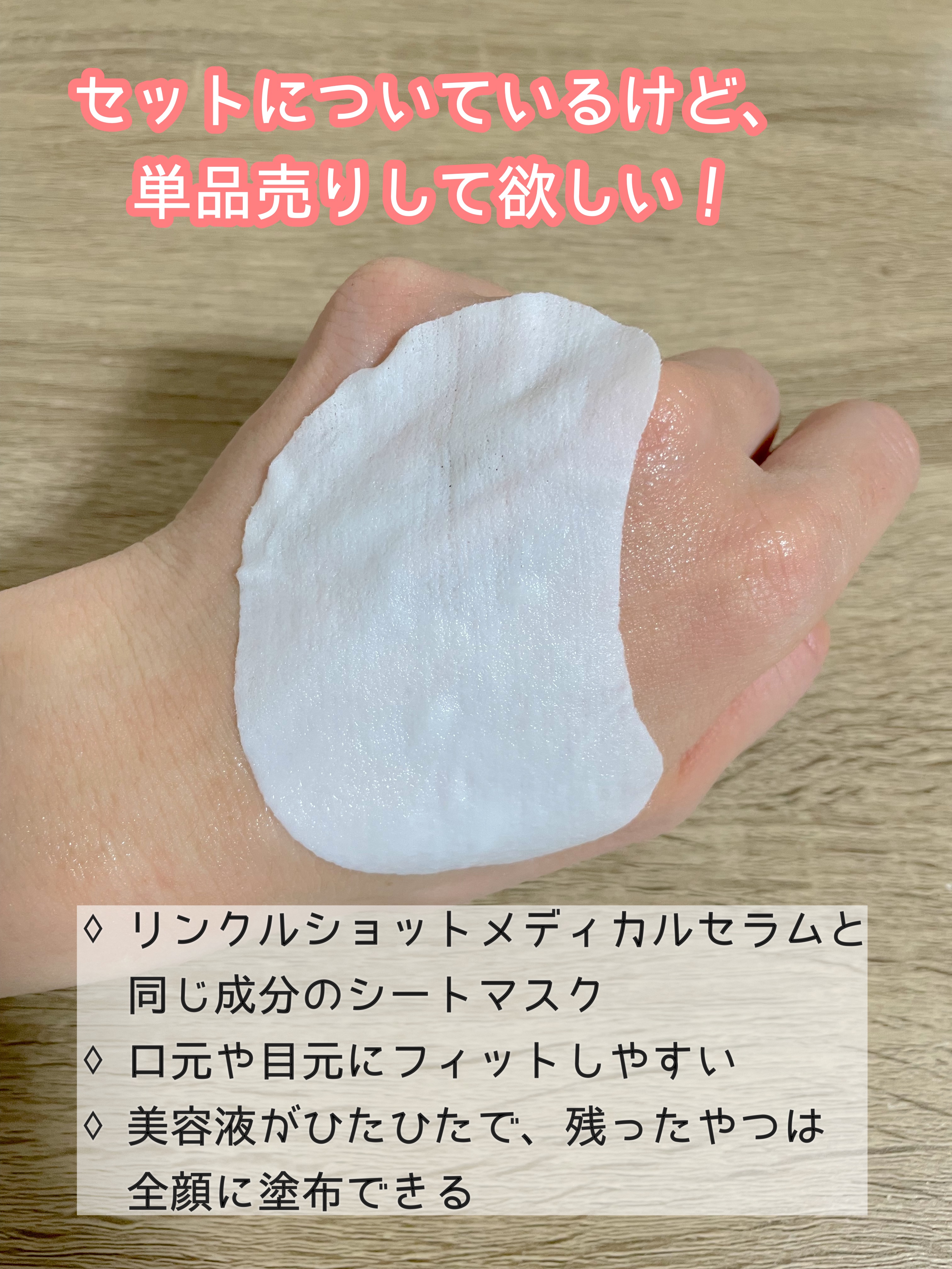 WRS ICバイタブルシートマスク/POLA/シートマスク・パックを使ったクチコミ（2枚目）