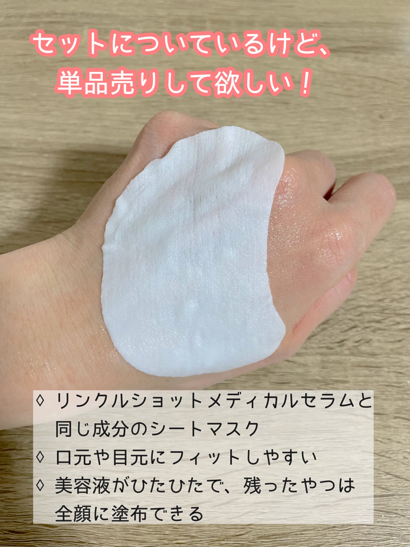 WRS ICバイタブルシートマスク/POLA/シートマスク・パックを使ったクチコミ(2枚目)