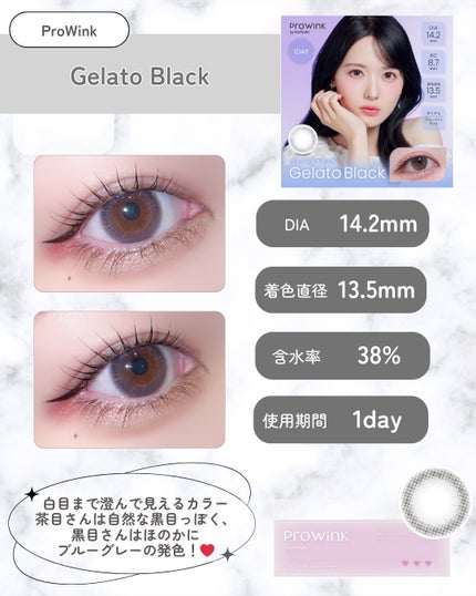 ProWink 1day/ProWink/ワンデー(1DAY)カラコンを使ったクチコミ(2枚目)