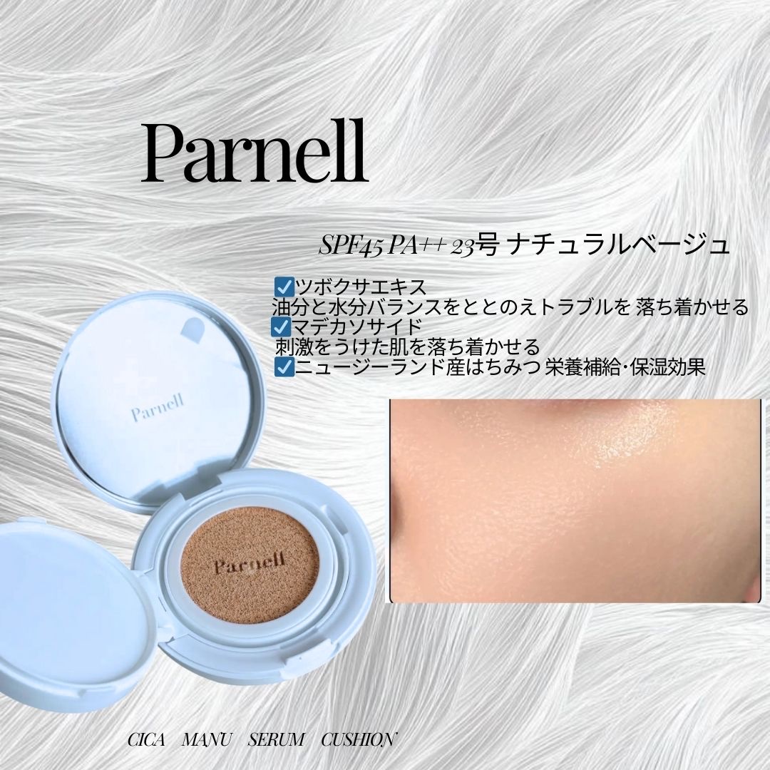 シカマヌ　セラム　クッションファンデ/parnell/クッションファンデーションを使ったクチコミ（2枚目）