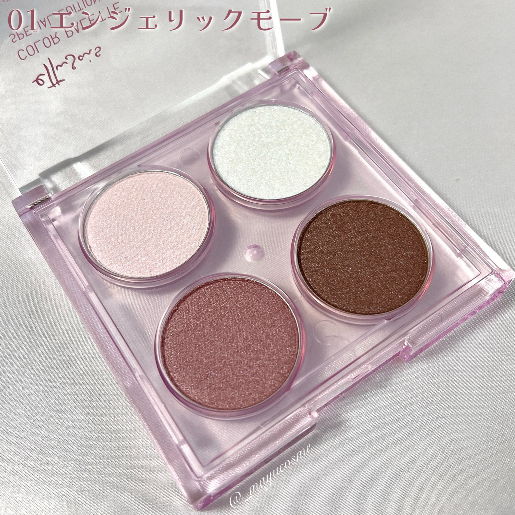 エテュセ カラーパレット スペシャル エディション/ettusais/アイシャドウパレットを使ったクチコミ（2枚目）