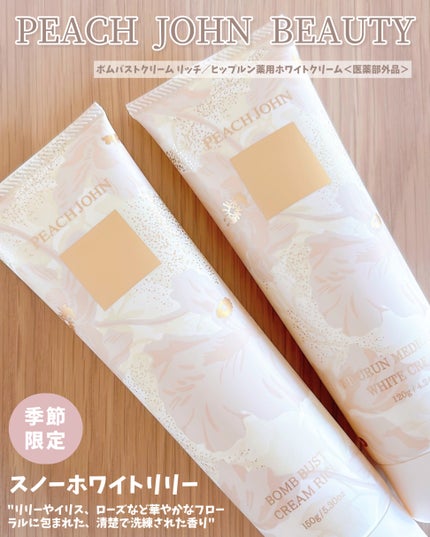 バスト&ヒップ&デリケートケアセット/PEACH JOHN/その他キットセットを使ったクチコミ(1枚目)