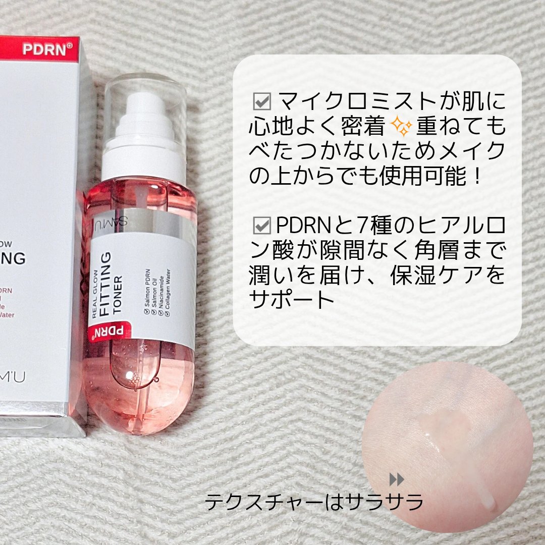 PDRNリアルグロウフィッティングトナー/SAM'U/ミスト状化粧水を使ったクチコミ（2枚目）