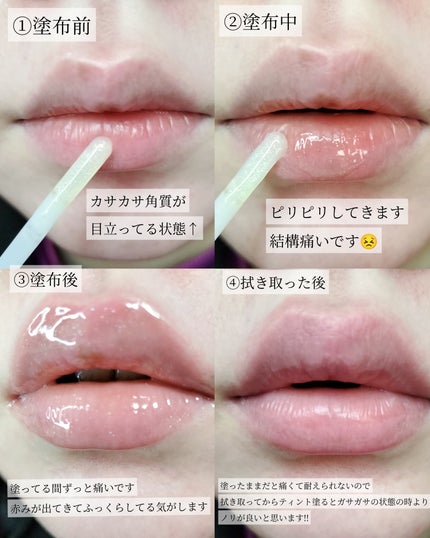 ジューシーベリープランピングリップオイル/TOCOBO/リップグロスを使ったクチコミ(4枚目)