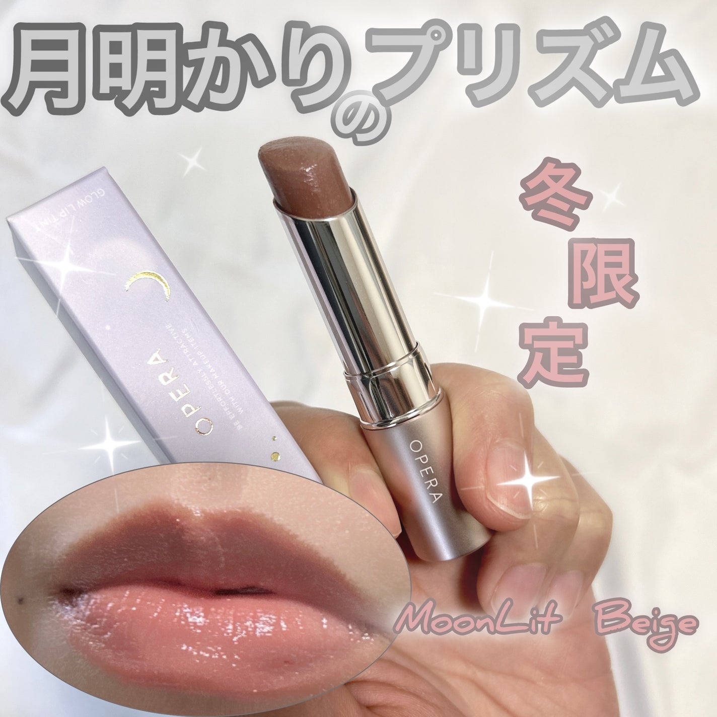 オペラ グロウリップティント/OPERA/リップティントを使ったクチコミ(1枚目)