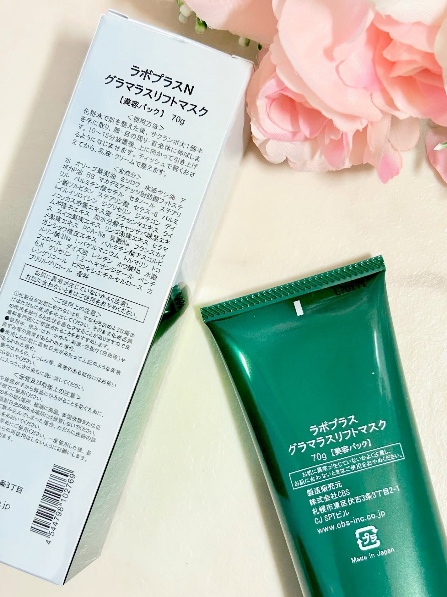 のぶあゆ on LIPS 「.サロン専売ブランドLABO+グラマラスリフトマスク💚塗るだけ..」(6枚目)