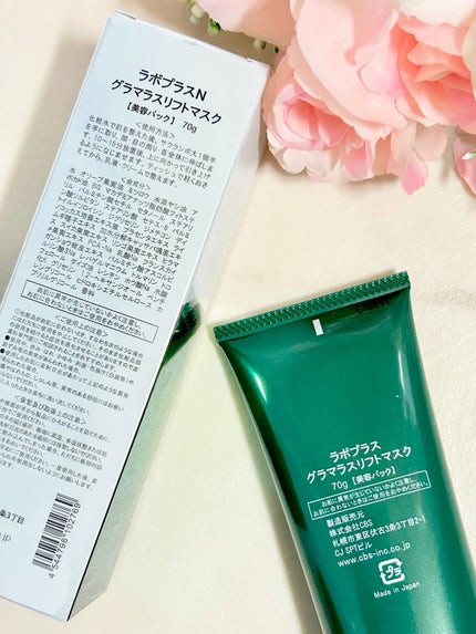 のぶあゆ on LIPS 「.サロン専売ブランドLABO+グラマラスリフトマスク💚塗るだけ..」(6枚目)