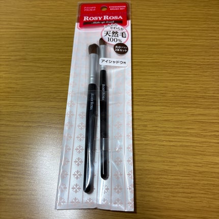 アイシャドウブラシセット/ロージーローザ/メイクブラシを使ったクチコミ(1枚目)