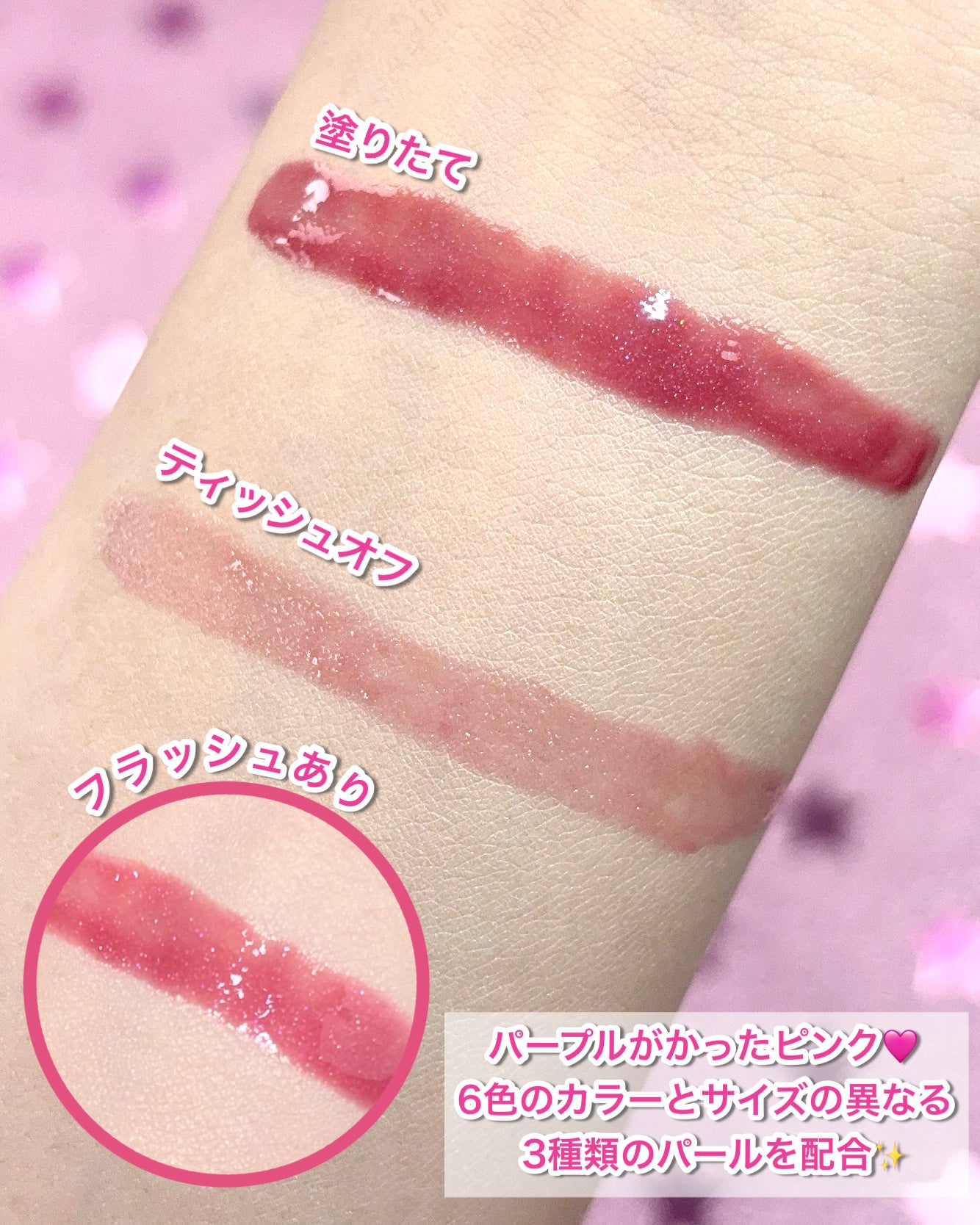 オーナメント プリズム シャイン パール グロス/Milk Touch/リップグロスを使ったクチコミ(4枚目)