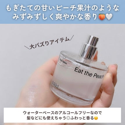 オードパフューム イートザピーチ/Addct/香水(レディース)を使ったクチコミ(4枚目)