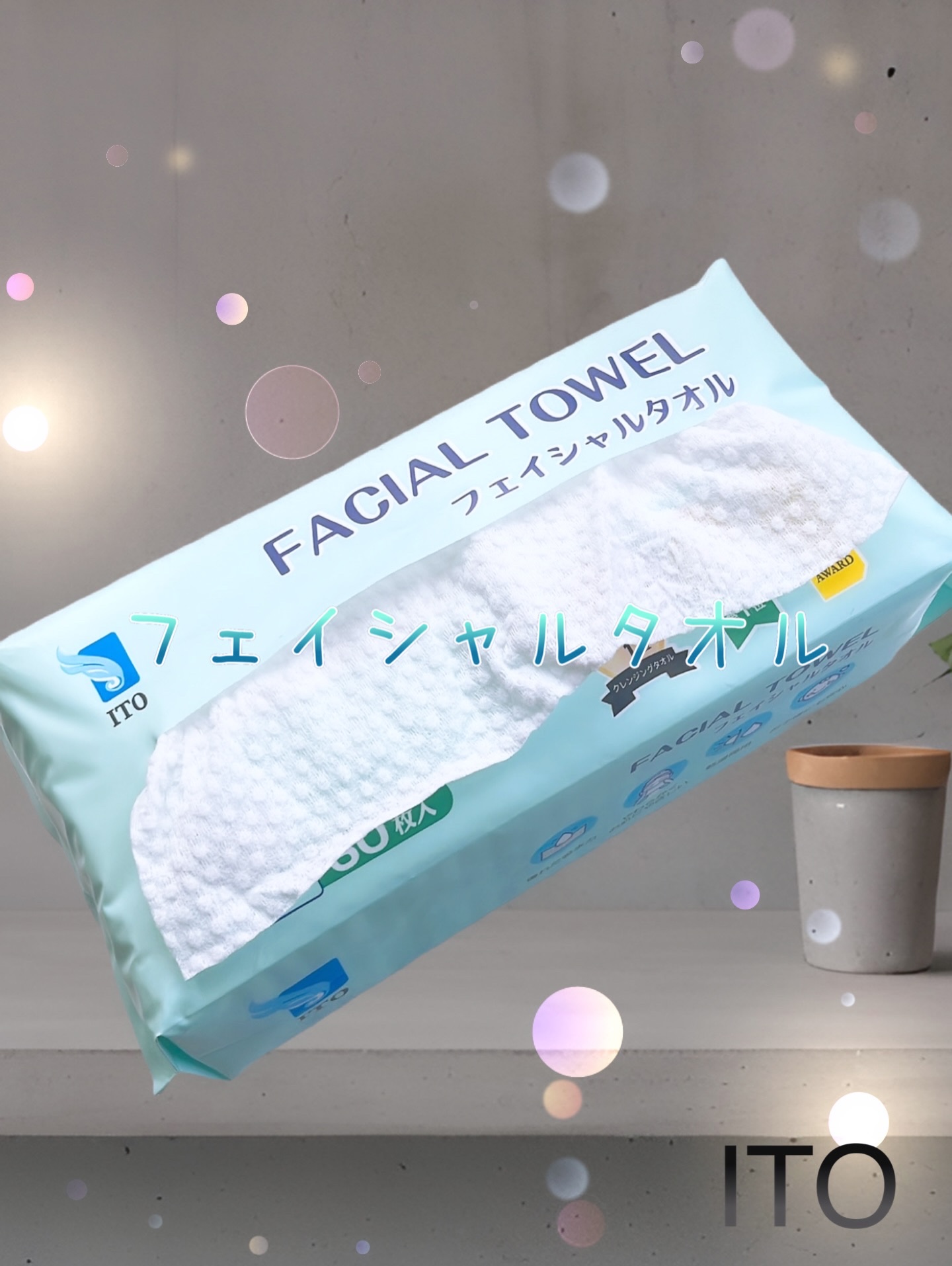 ITOフェイシャルタオル/ITO/クレンジングタオルを使ったクチコミ（1枚目）