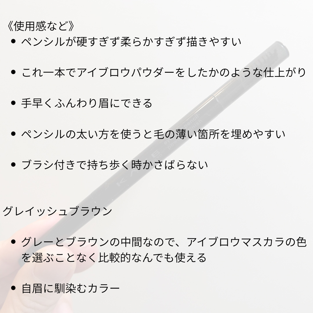 ケイト アイブロウペンシル(パウダリーフィニッシュ)/KATE/アイブロウペンシルを使ったクチコミ（3枚目）