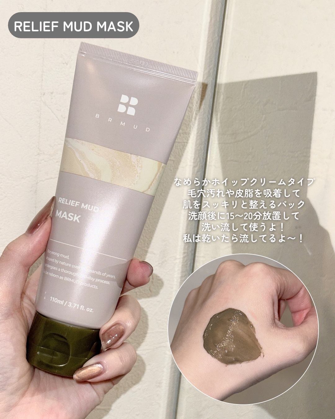 リカバリーマッドマスク/BRMUD/洗い流すパック・マスクを使ったクチコミ（3枚目）