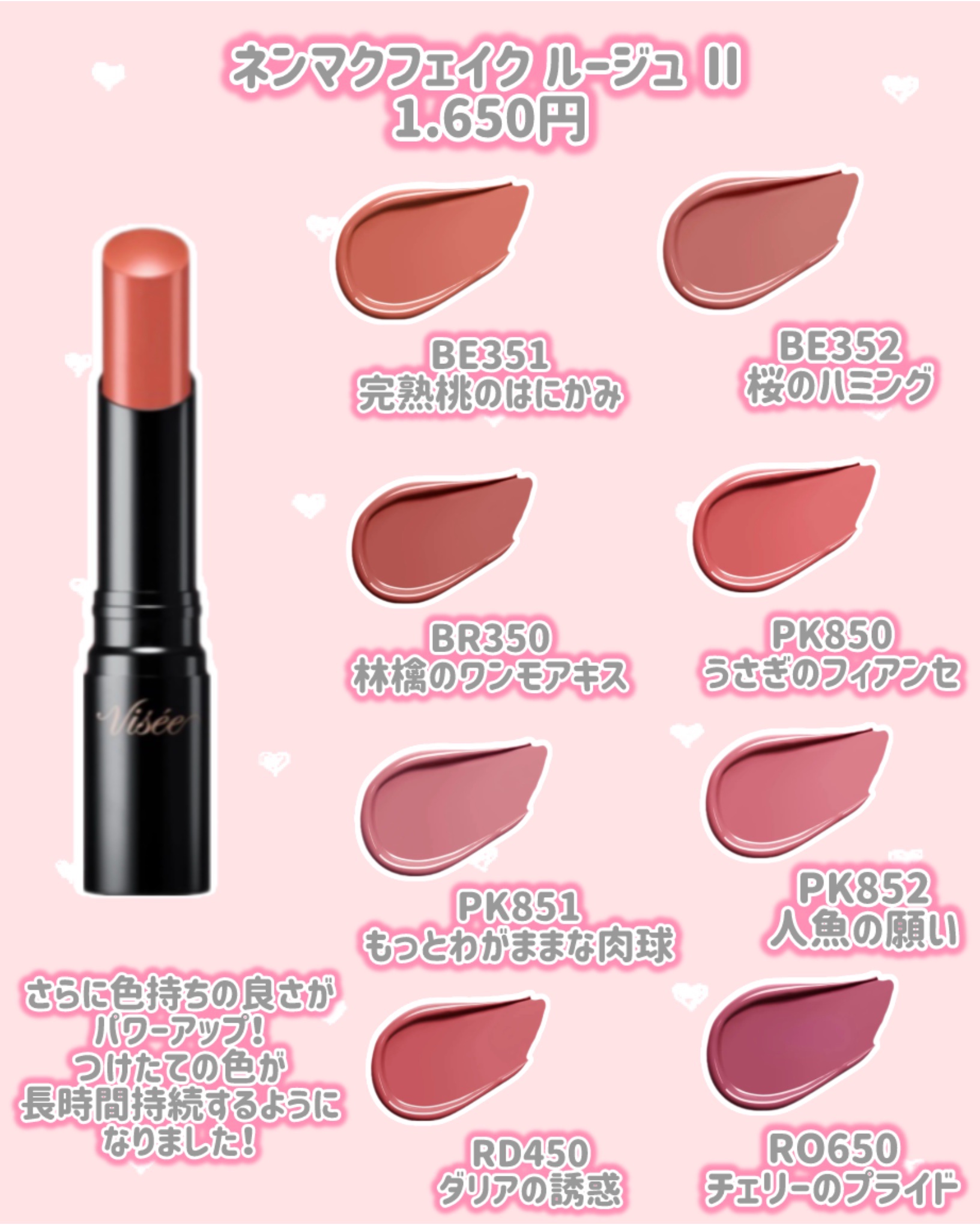 ネンマクフェイク ルージュ Ⅱ/Visée/口紅を使ったクチコミ（2枚目）