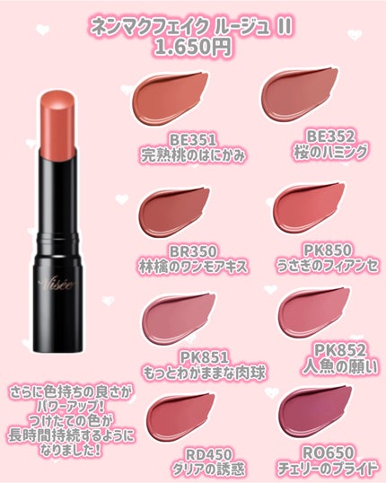ネンマクフェイク ルージュ Ⅱ/Visée/口紅を使ったクチコミ(2枚目)