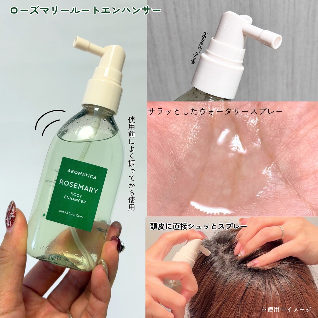 ローズマリー スカルプ スクラブ/AROMATICA/ヘッドスクラブを使ったクチコミ（3枚目）