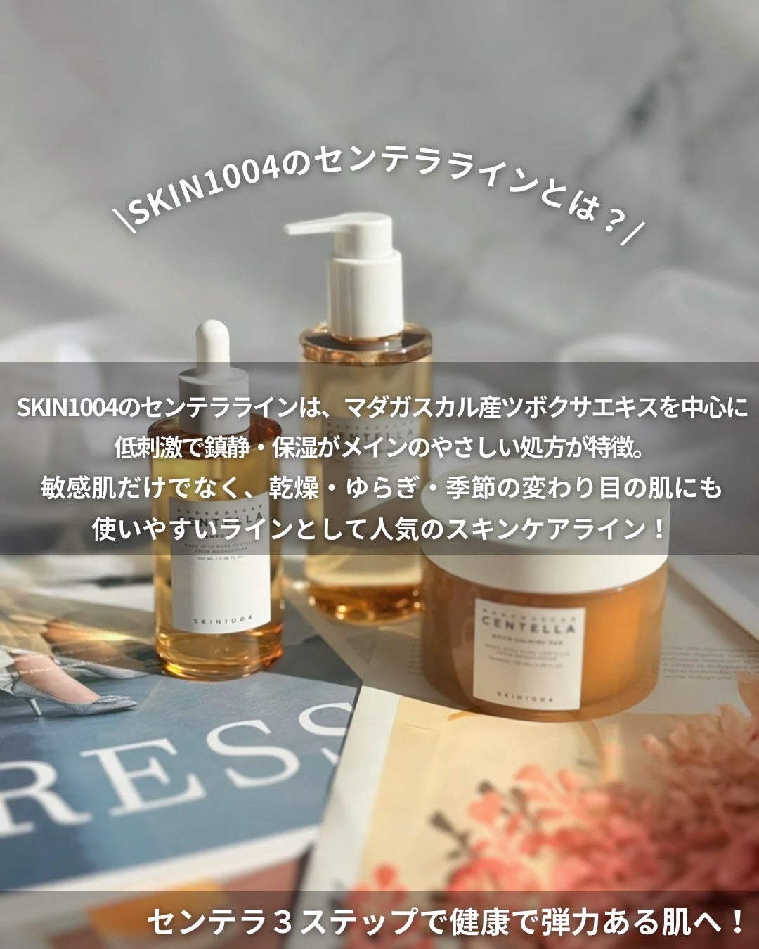 センテラ アンプル/SKIN1004/美容液を使ったクチコミ(2枚目)