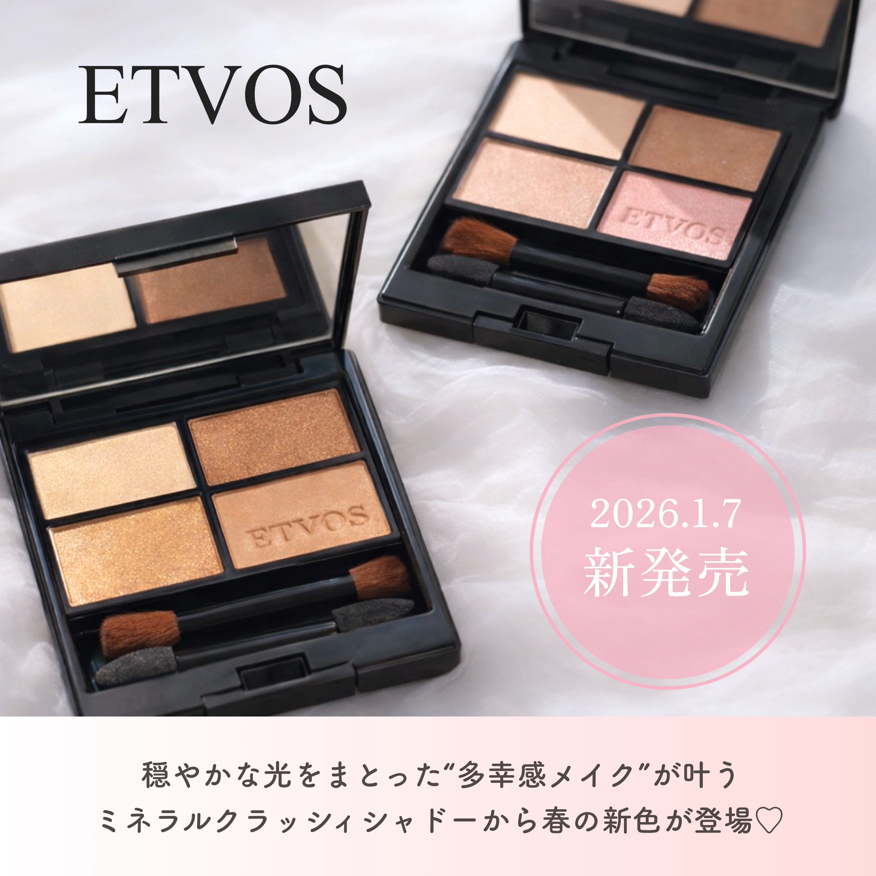 ミネラルクラッシィシャドー/エトヴォス/アイシャドウパレットを使ったクチコミ（2枚目）