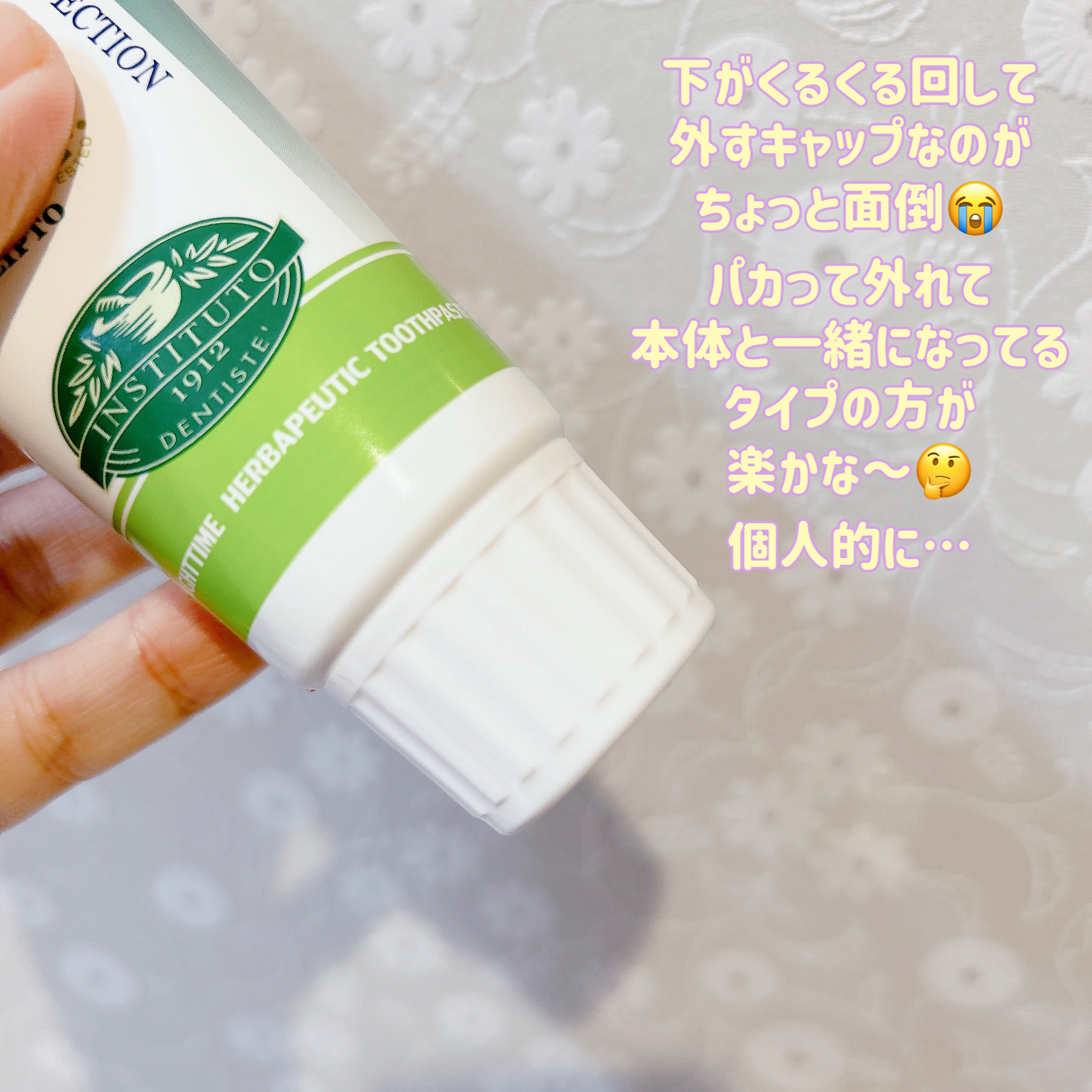 デンティス　チューブタイプ/デンティス/歯磨き粉を使ったクチコミ（3枚目）