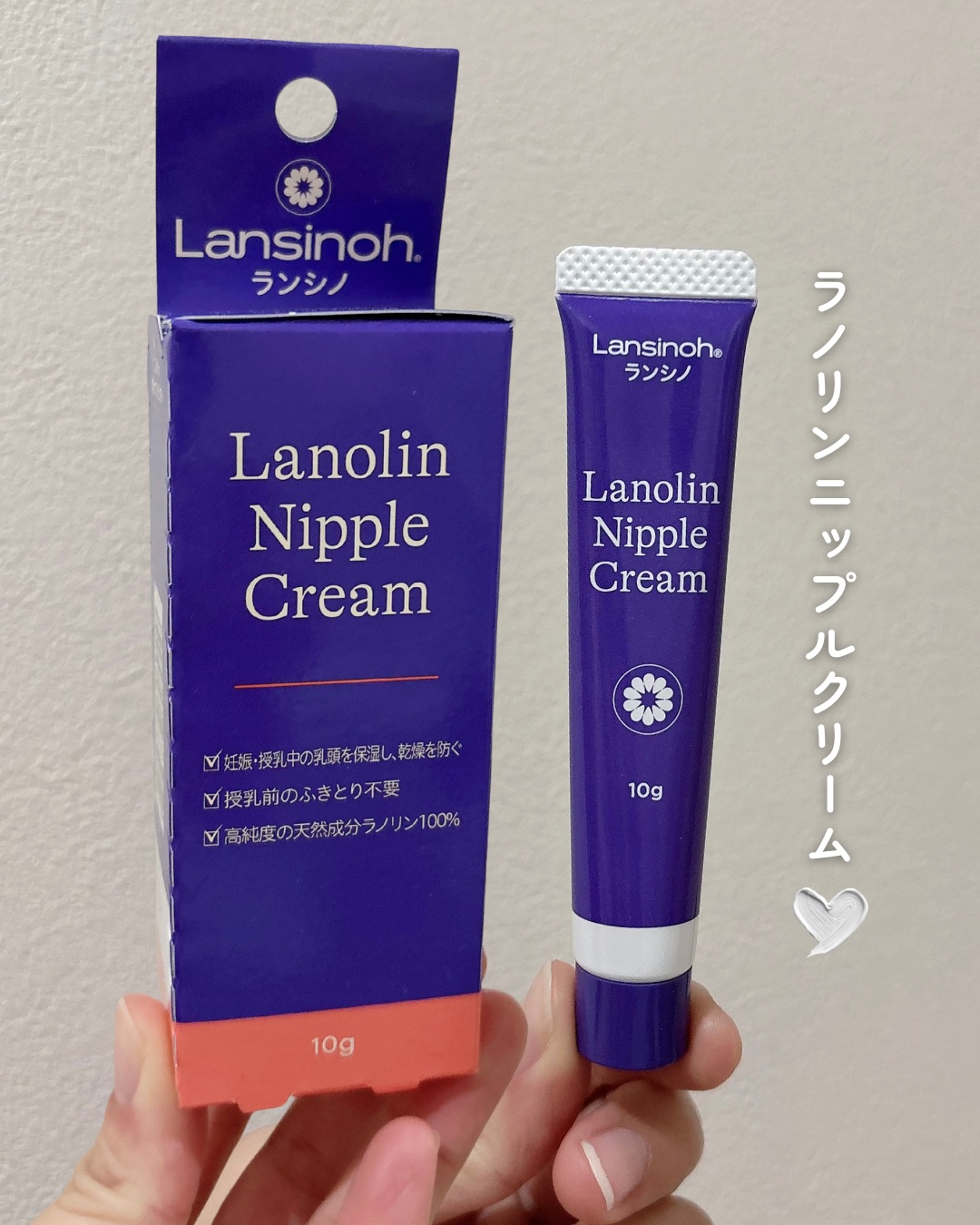 ラノリンニップルクリーム/ランシノ/バストケア・ヒップケアを使ったクチコミ（1枚目）