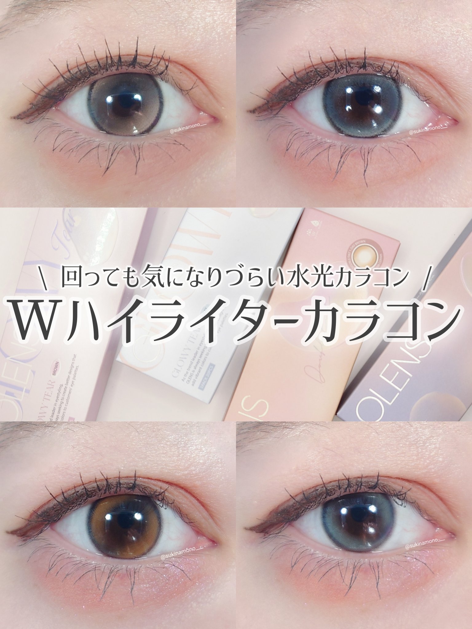 Double Tint 1day/OLENS/カラーコンタクトレンズを使ったクチコミ（1枚目）