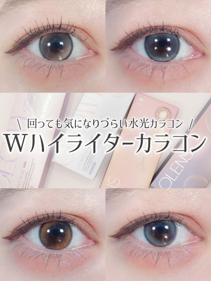Double Tint 1day/OLENS/カラーコンタクトレンズを使ったクチコミ(1枚目)