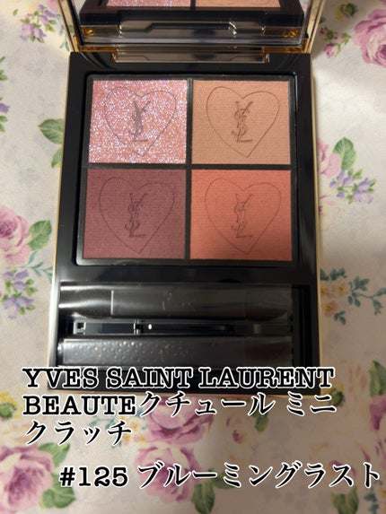 クチュール ミニ クラッチ/YVES SAINT LAURENT BEAUTE/アイシャドウパレットを使ったクチコミ(1枚目)