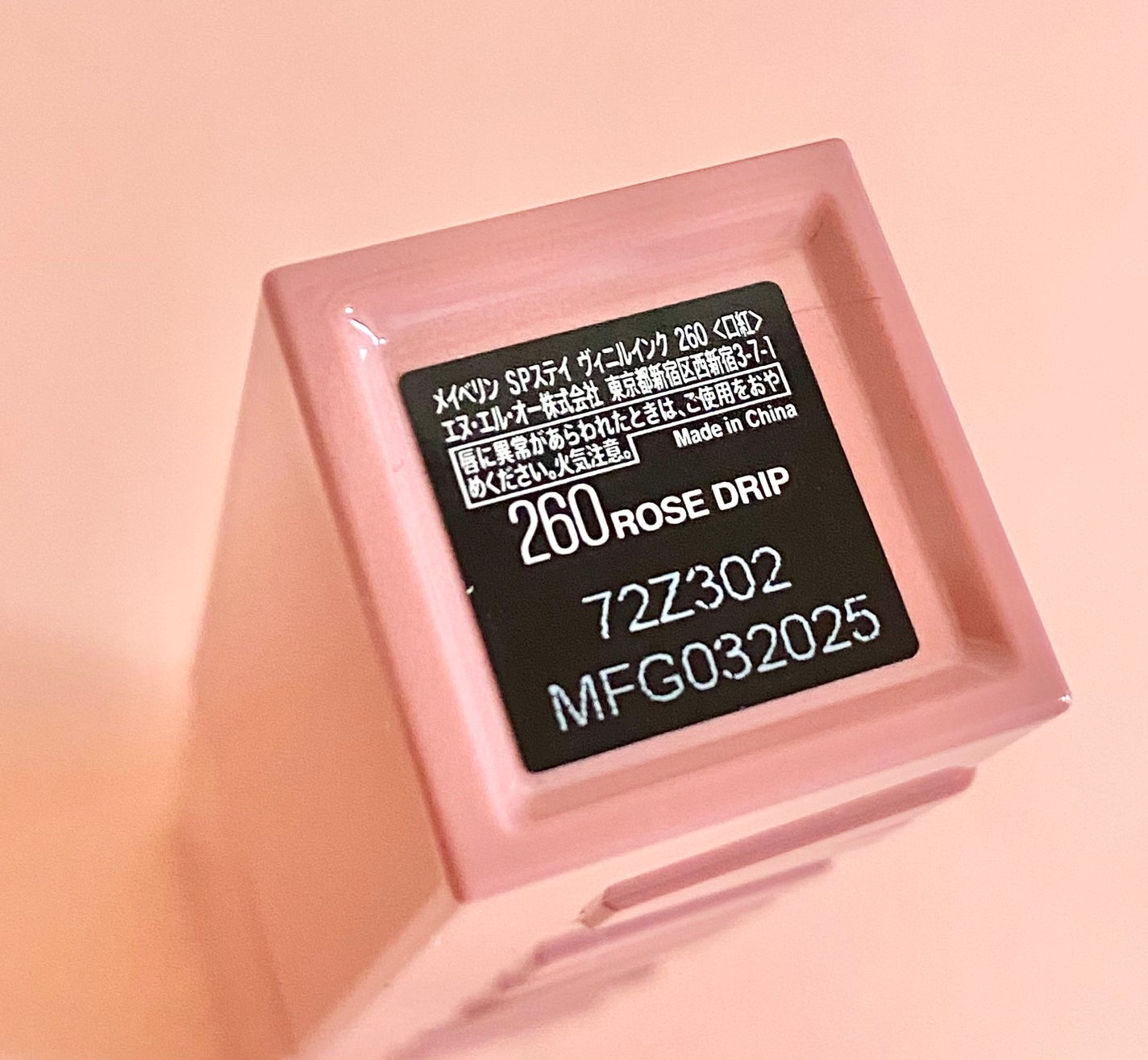 SPステイ ヴィニルインク/MAYBELLINE NEW YORK/口紅を使ったクチコミ(2枚目)