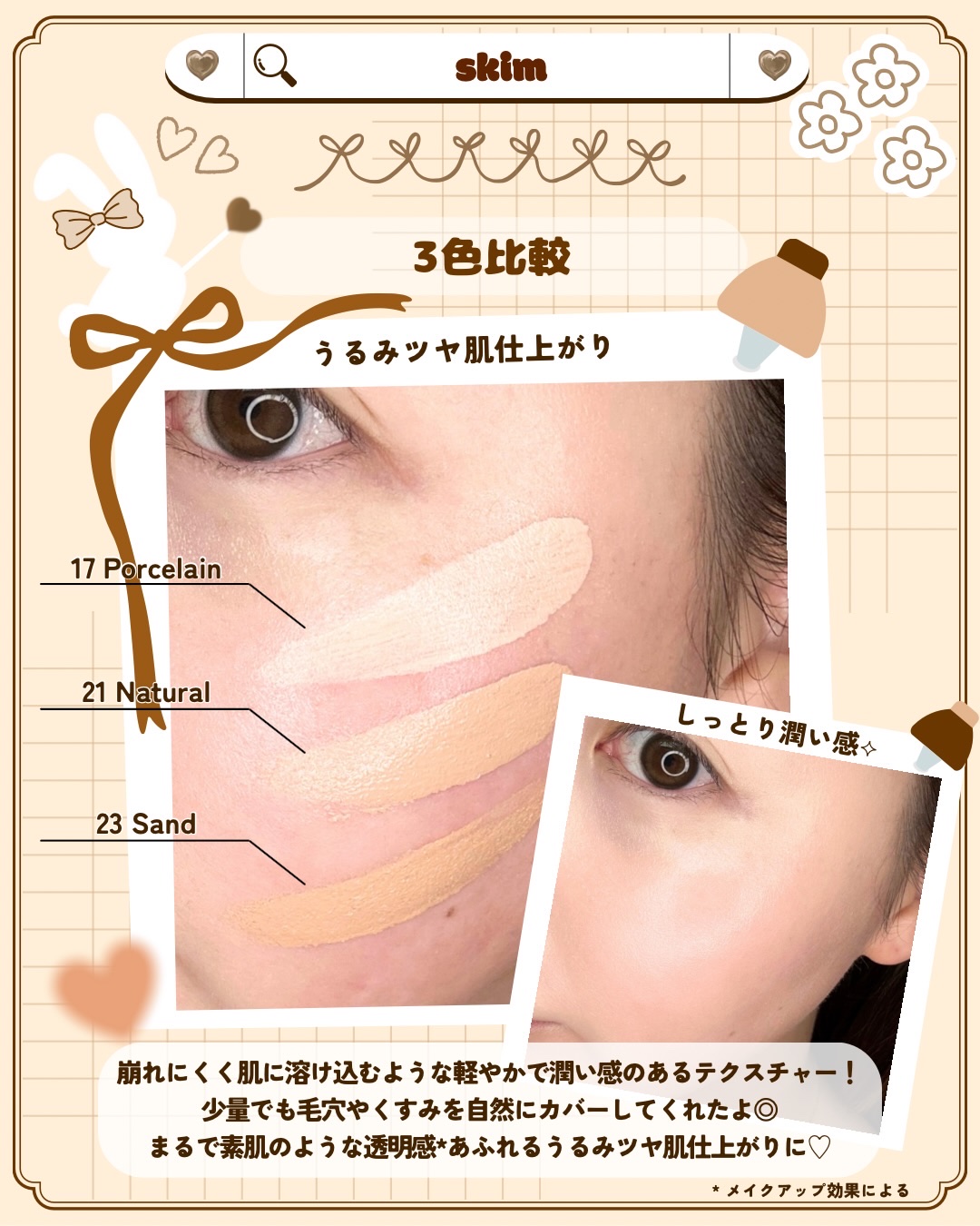 ルポ クッションファンデーション/skim /クッションファンデーションを使ったクチコミ（3枚目）