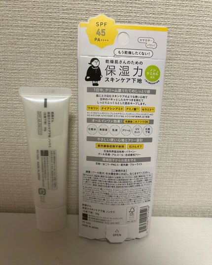 乾燥さん 保湿力スキンケア下地 ノンケミ <化粧下地>/乾燥さん/化粧下地を使ったクチコミ(2枚目)